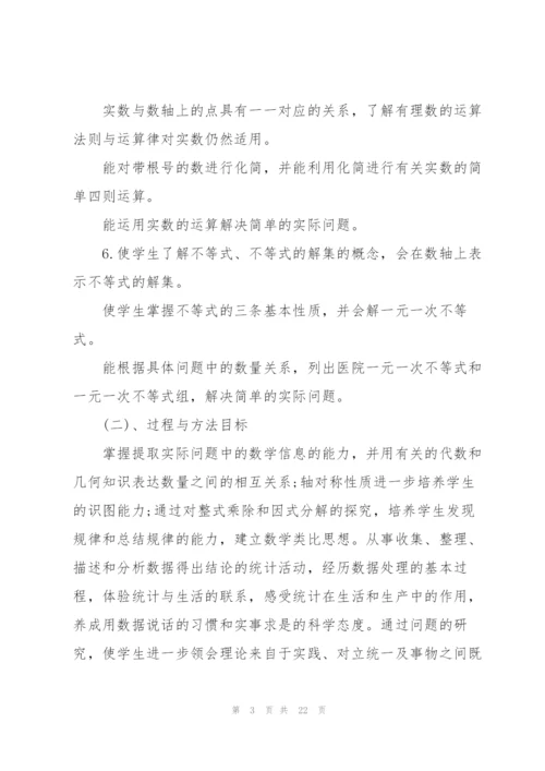 教师工作计划范文集合七篇.docx