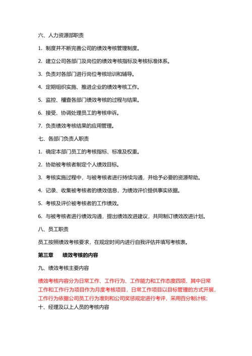 母婴中心绩效方案.docx
