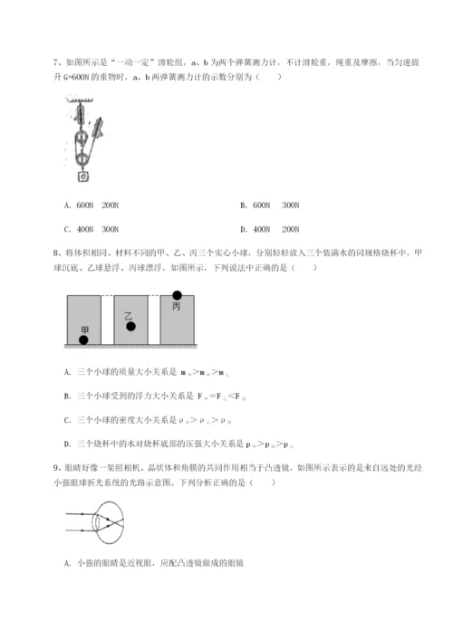 基础强化陕西延安市实验中学物理八年级下册期末考试定向练习试卷（含答案详解）.docx