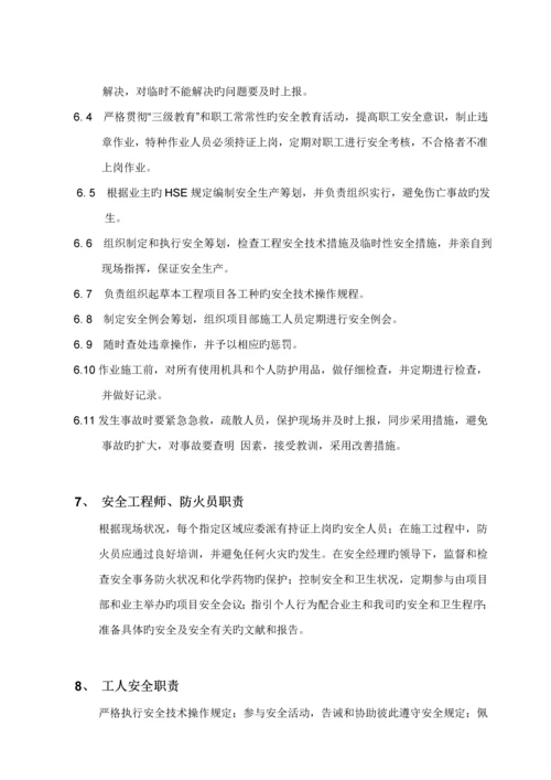 优质建筑综合施工安全重点技术重点规划.docx