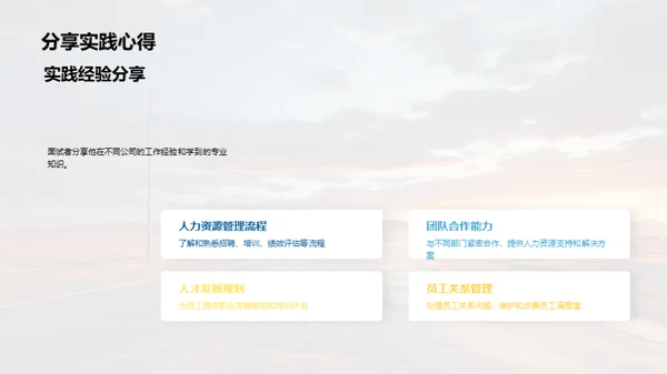 职业之路的探索与期望