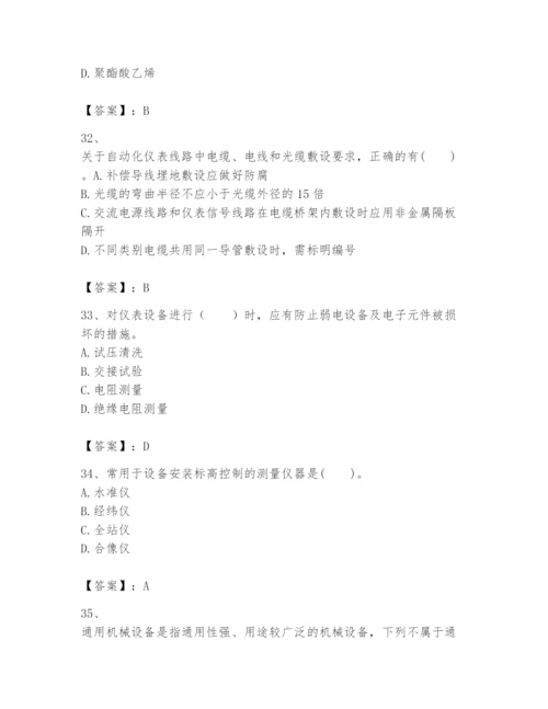 2024年一级建造师之一建机电工程实务题库及答案1套.docx