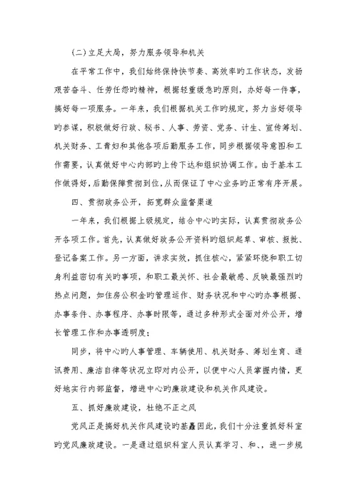 机关作风建设工作总结住房公积金管理中心2022年机关作风建设工作总结