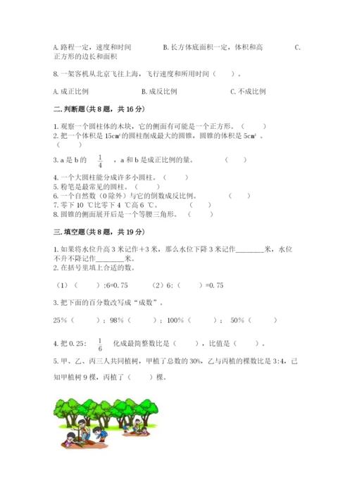 六年级下册数学期末测试卷附参考答案（黄金题型）.docx