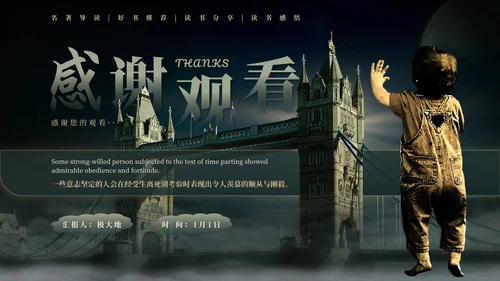 名著导读伦敦的《雾都孤儿》PPT模板