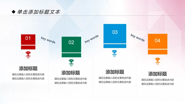 青春正能量五四青年节共青团团委工作计划PPT模板