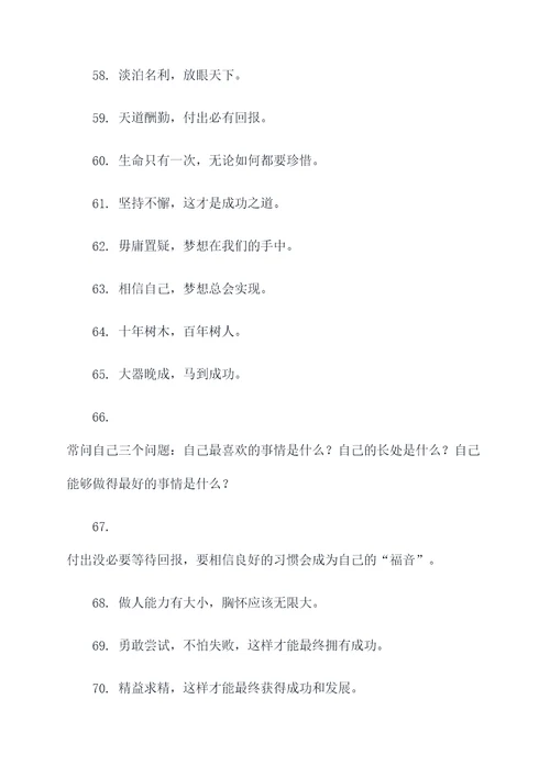 厚黑学130名言名句