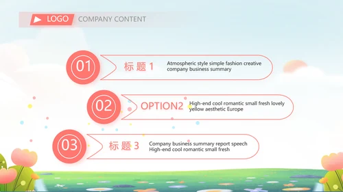 爱心助学教育主题班会动态PPT