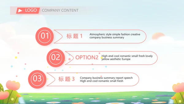 爱心助学教育主题班会动态PPT