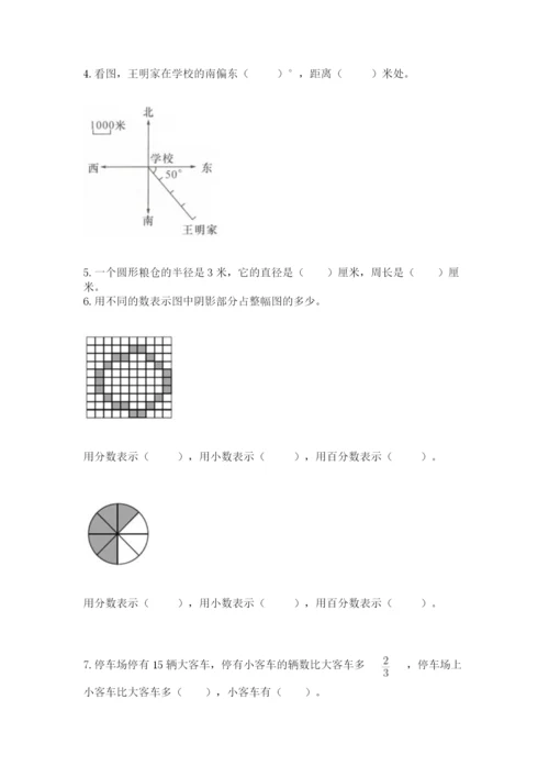 2022六年级上册数学期末考试试卷答案下载.docx