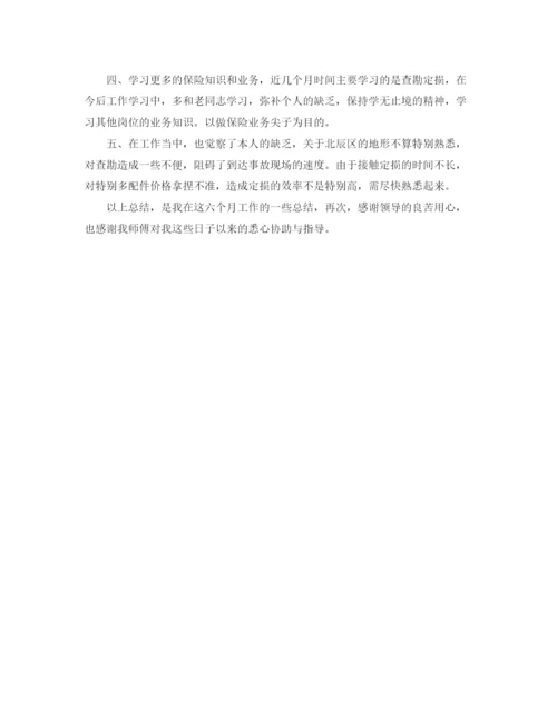 精编之车险业务员的个人工作参考总结范文.docx