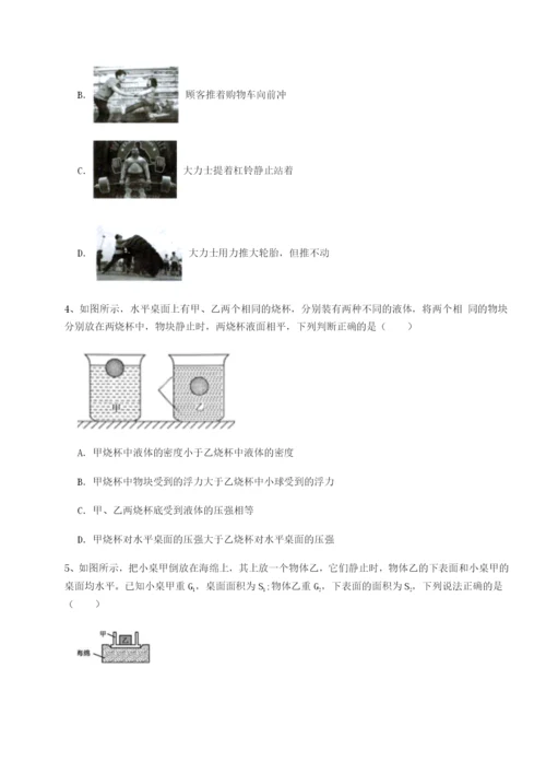 滚动提升练习广东深圳市宝安中学物理八年级下册期末考试定向训练试题（含详细解析）.docx