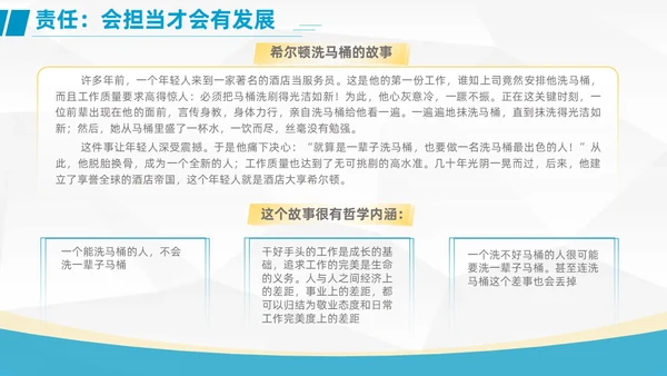 工作汇报+简约风+员工职业素养培训+商用+工作汇报PPT模板