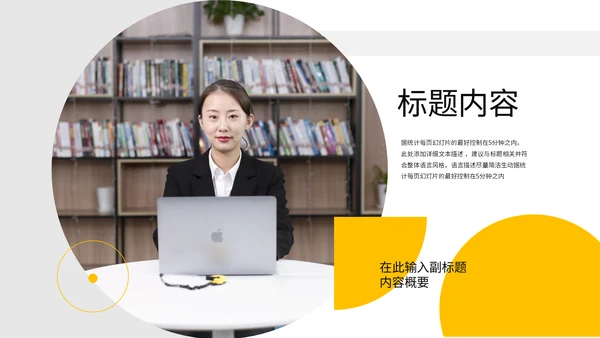 简约产品企业宣传策划总结汇报通用PPT模板