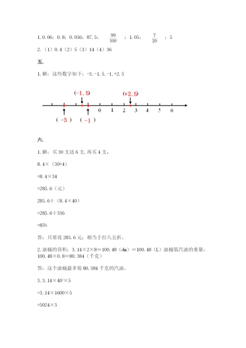 小升初数学综合练习试题附参考答案（综合题）.docx