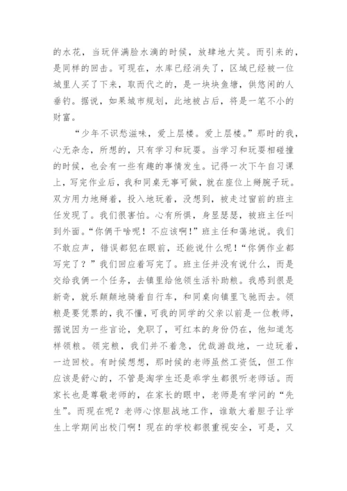 我的初中生活作文_70.docx