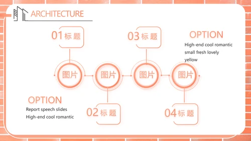 红砖风格室内装饰设计方案计划书汇报动态PPT