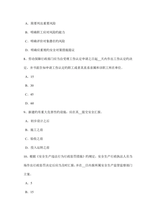 2023年上半年湖北省安全工程师安全生产有关建筑施工安全生产管理的几个问题试题.docx