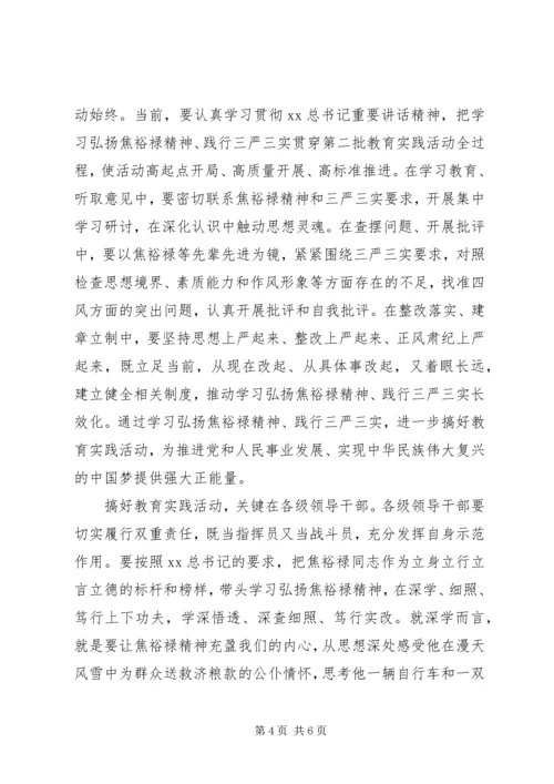 学习弘扬焦裕禄精神践行“三严三实”心得.docx