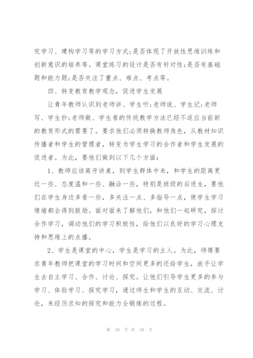 教师对本班工作全面负责心得5篇.docx