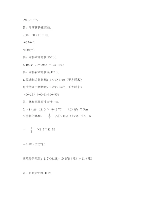 浙江省【小升初】2023年小升初数学试卷及参考答案【最新】.docx
