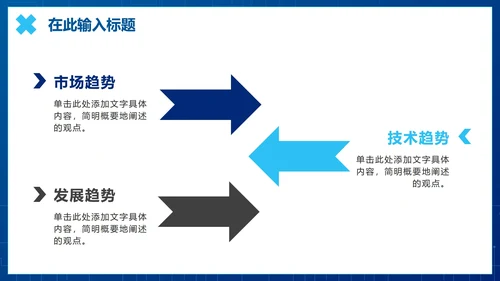 蓝色科技渐变智能科技PPT模板