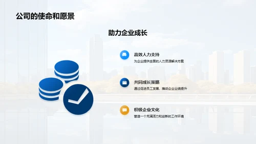 人资行政之路