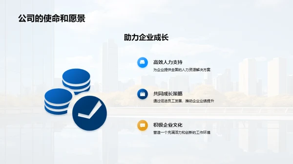 人资行政之路