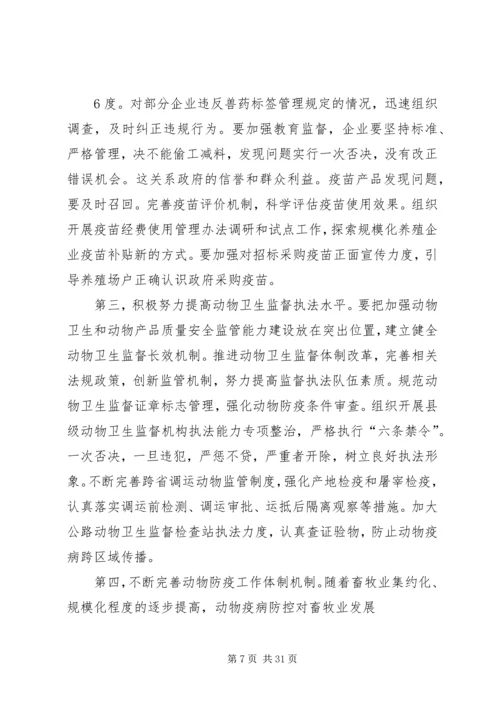 农业部部长韩长赋在乡镇农业公共服务机构建设工作会议上的讲话 (5).docx