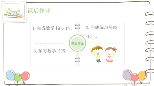 秒的认识（课件）(共26张PPT)2024-2025学年三年级上册数学人教版