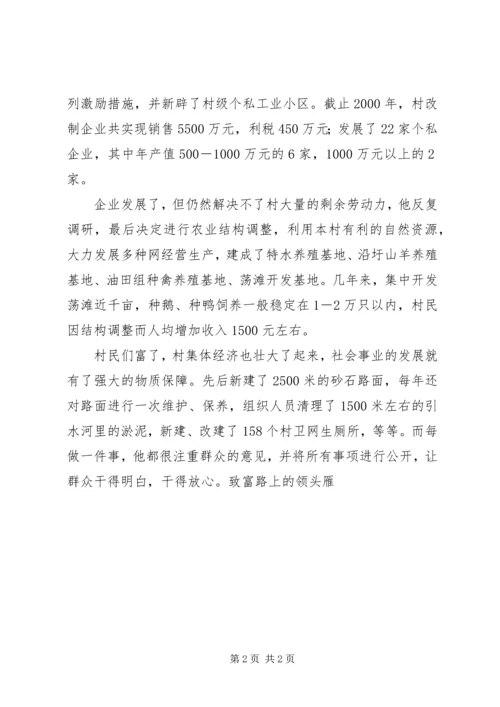 市优秀共产党员先进事迹通讯稿 (2).docx