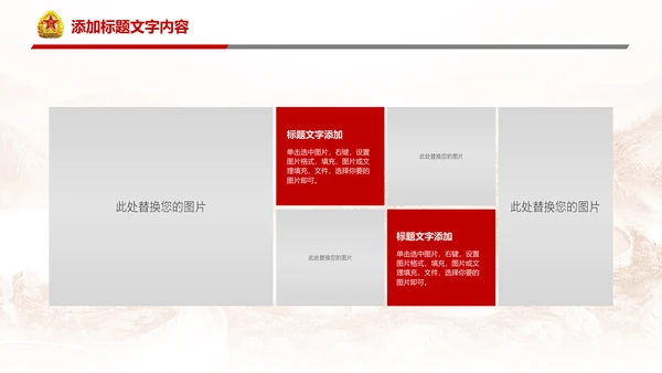 稳重大气八一国防部队力量八一建军PPT模板