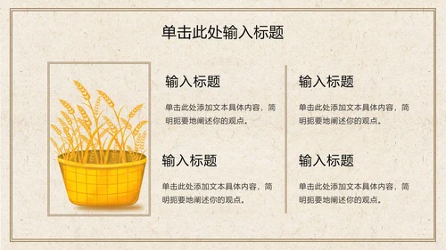光盘行动校园主题教育ppt模板