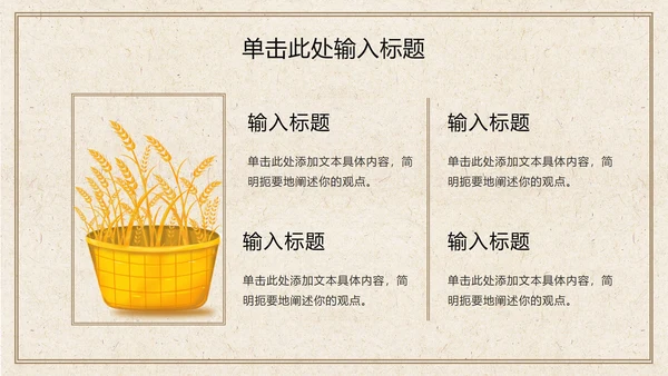 光盘行动校园主题教育ppt模板