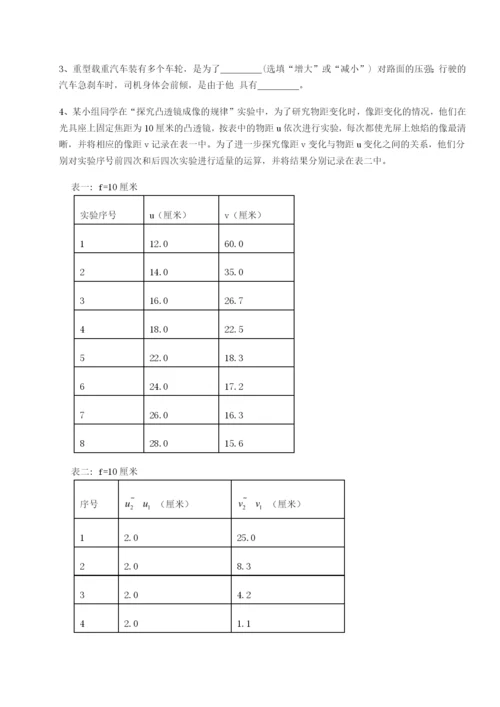 专题对点练习北京市育英中学物理八年级下册期末考试专项练习试题（含详细解析）.docx