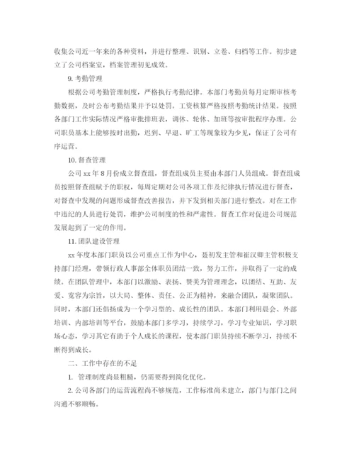 精编之3月行政人事工作总结范文.docx