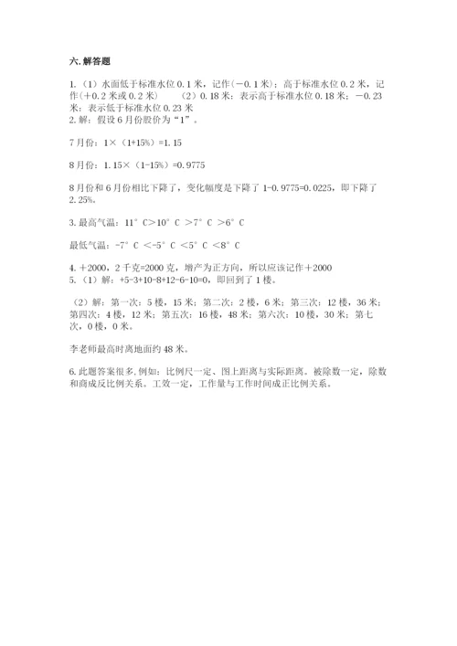 沪教版小学数学六年级下册期末检测试题精品（网校专用）.docx