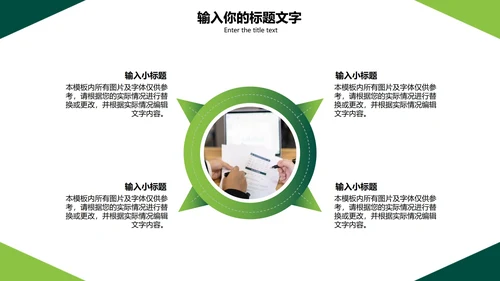 清新简约工作汇报PPT模板