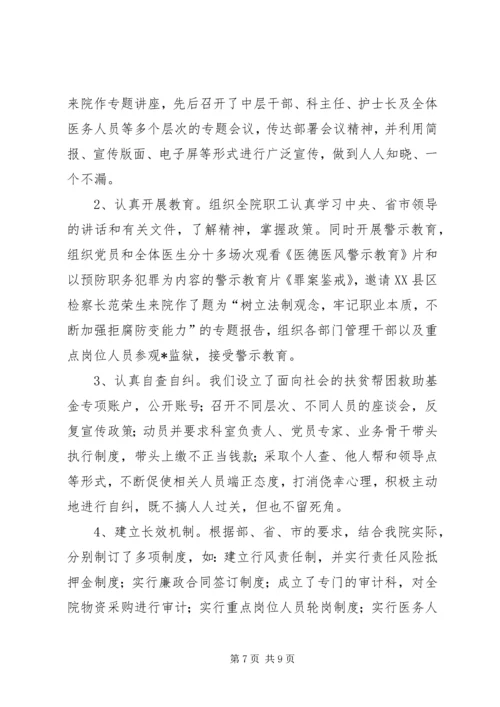 探索医院党建工作新思路.docx