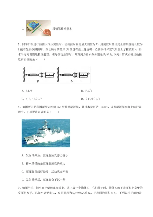 第二次月考滚动检测卷-陕西延安市实验中学物理八年级下册期末考试专项测试试卷（详解版）.docx