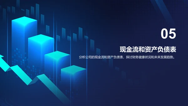 蓝色科技互联网公司年度财报发布会PPT模板