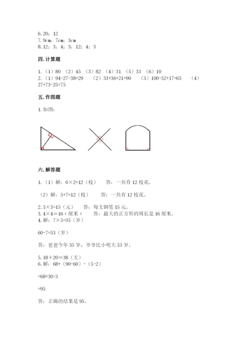 小学二年级上册数学期中测试卷含答案（实用）.docx