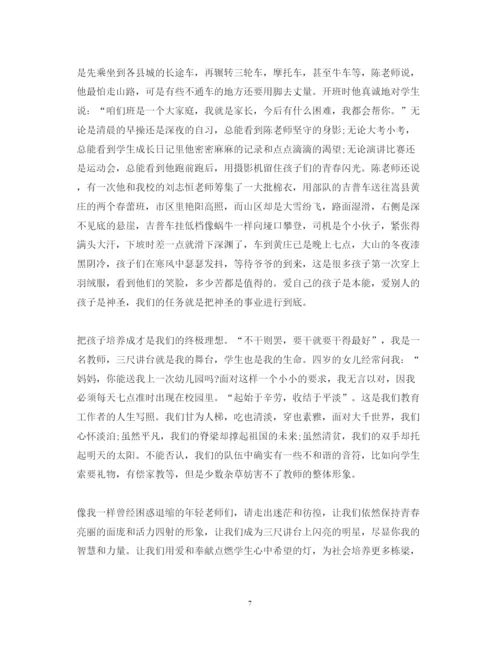 精编教师不忘初心心得体会范文.docx