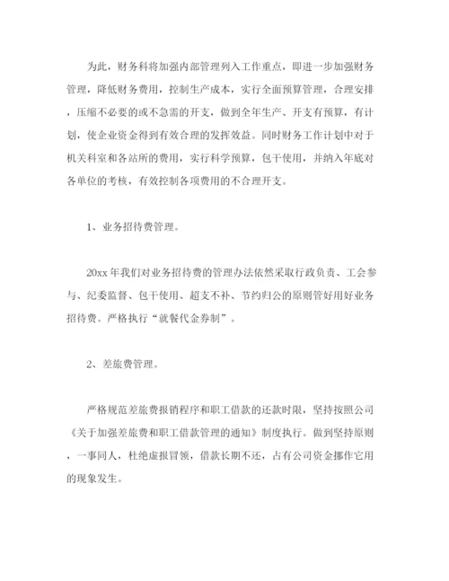 精编之物流财务个人工作计划范文四篇2).docx
