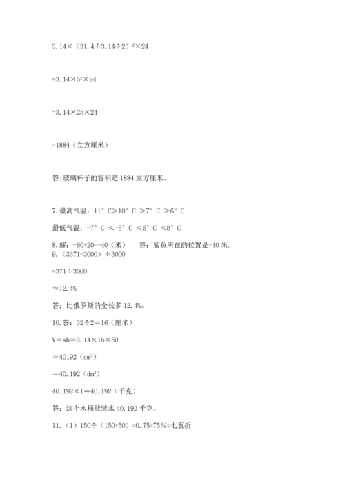 六年级小升初数学解决问题50道附答案下载.docx