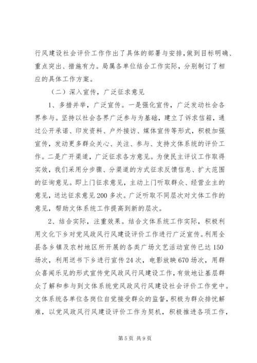党风政风行风建设个人剖析材料.docx
