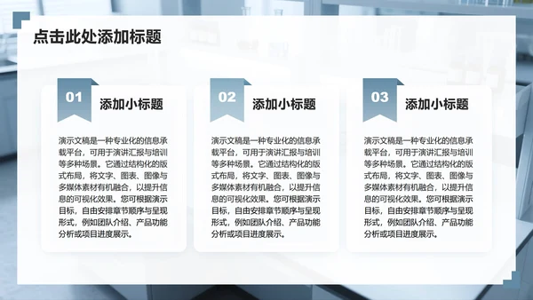 灰色简约风学术汇报课题总结汇报PPT模板