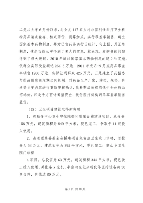县委高书记调研汇报材料.docx