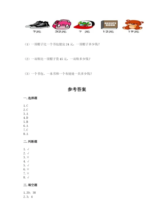 小学二年级上册数学期中测试卷精品【综合题】.docx