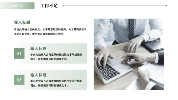 白马千里马励志风工作总结通用PPT模板
